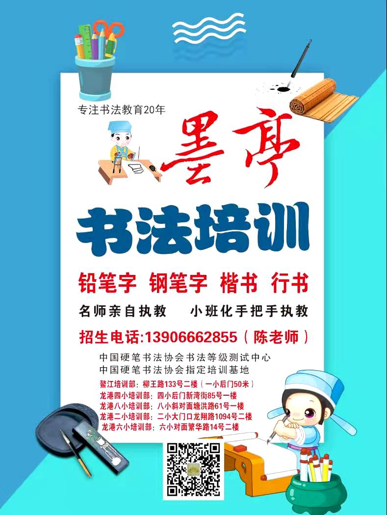 画家书法家墨亭书法个人艺术简介,墨亭书法画家简介,墨亭书法作品价格,墨亭书法个人简介,墨亭书法艺术作品,书法家墨亭书法简介,画家墨亭书法简介