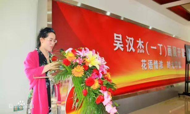 画家书法家一丁个人艺术简介,一丁画家简介,一丁作品价格,一丁个人简介,一丁艺术作品,书法家一丁简介,画家一丁简介