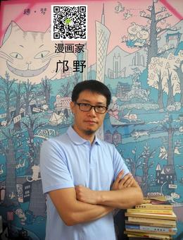 画家书法家邝野个人艺术简介,邝野画家简介,邝野作品价格,邝野个人简介,邝野艺术作品,书法家邝野简介,画家邝野简介