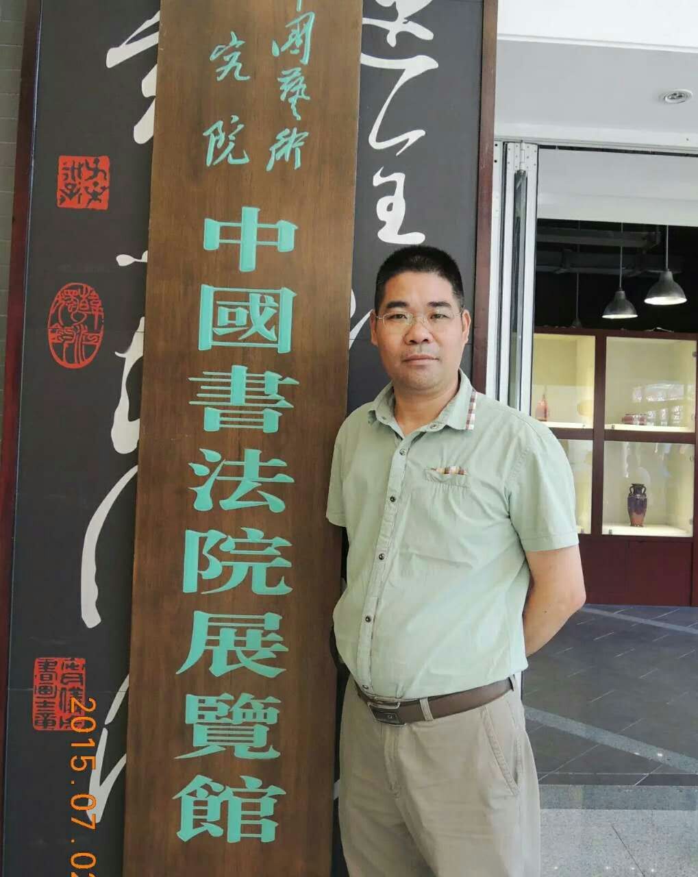 画家书法家魏育贤个人艺术简介,魏育贤画家简介,魏育贤作品价格,魏育贤个人简介,魏育贤艺术作品,书法家魏育贤简介,画家魏育贤简介