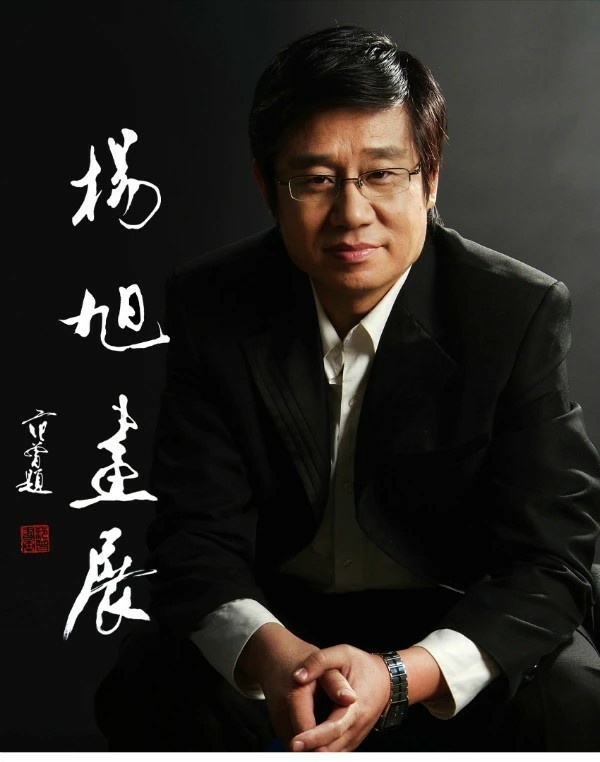 画家书法家杨旭个人艺术简介,杨旭画家简介,杨旭作品价格,杨旭个人简介,杨旭艺术作品,书法家杨旭简介,画家杨旭简介