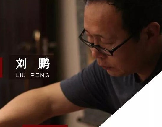 画家书法家刘鹏个人艺术简介,刘鹏画家简介,刘鹏作品价格,刘鹏个人简介,刘鹏艺术作品,书法家刘鹏简介,画家刘鹏简介