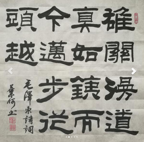 画家书法家叶何个人艺术简介,叶何画家简介,叶何作品价格,叶何个人简介,叶何艺术作品,书法家叶何简介,画家叶何简介