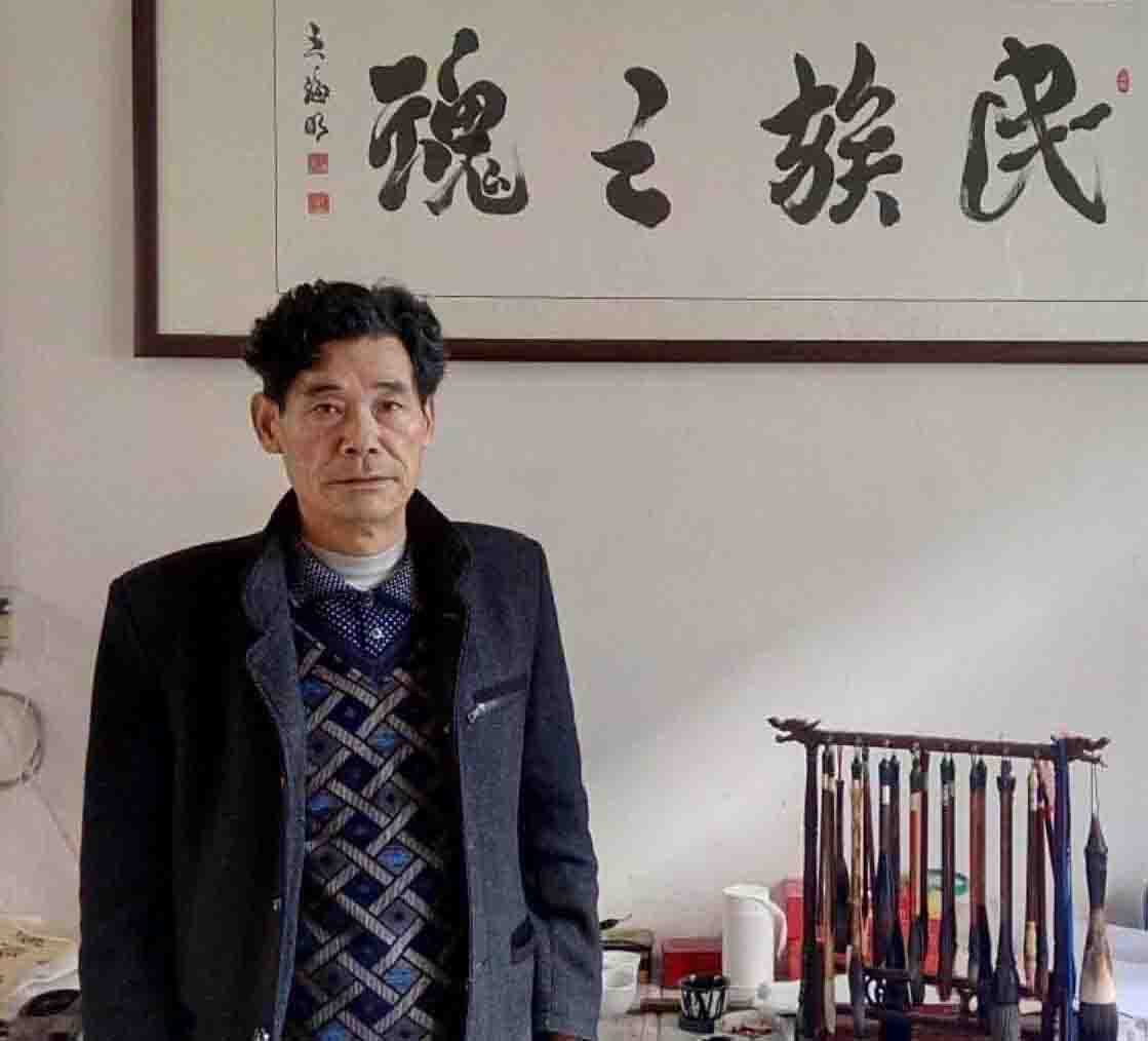 画家书法家王海明个人艺术简介,王海明画家简介,王海明作品价格,王海明个人简介,王海明艺术作品,书法家王海明简介,画家王海明简介