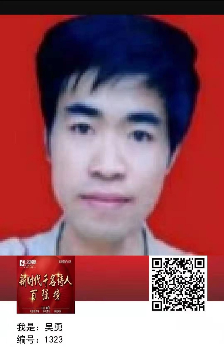 画家书法家吴勇个人艺术简介,吴勇画家简介,吴勇作品价格,吴勇个人简介,吴勇艺术作品,书法家吴勇简介,画家吴勇简介