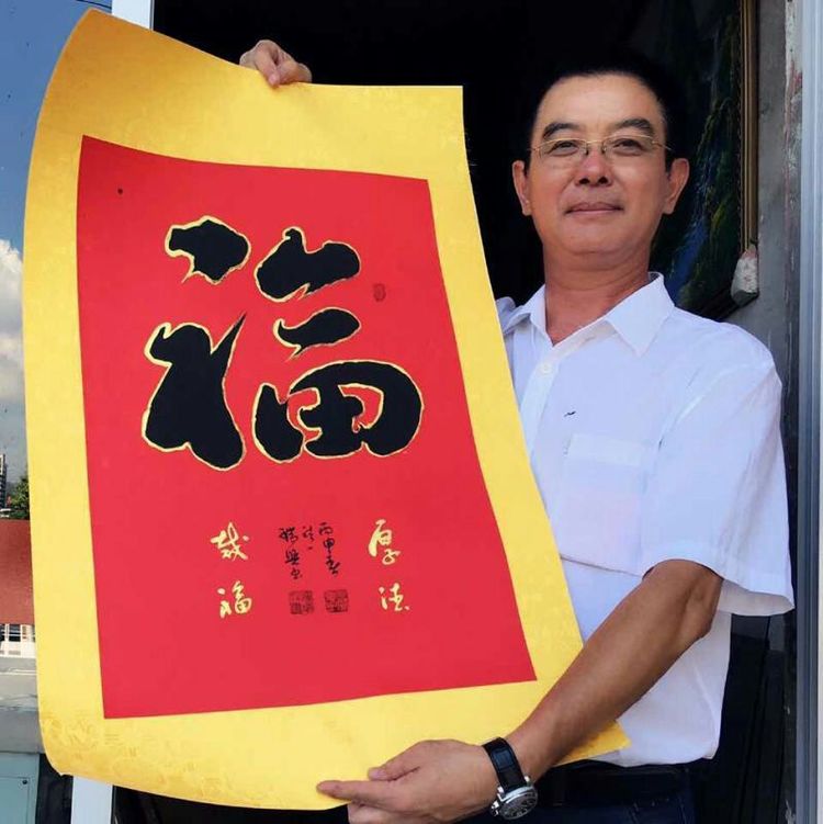 画家书法家傅瑞兴个人艺术简介,傅瑞兴画家简介,傅瑞兴作品价格,傅瑞兴个人简介,傅瑞兴艺术作品,书法家傅瑞兴简介,画家傅瑞兴简介