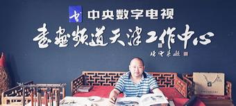 画家书法家刘连贞个人艺术简介,刘连贞画家简介,刘连贞作品价格,刘连贞个人简介,刘连贞艺术作品,书法家刘连贞简介,画家刘连贞简介
