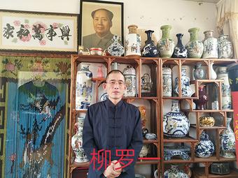 画家书法家柳罗一个人艺术简介,柳罗一画家简介,柳罗一作品价格,柳罗一个人简介,柳罗一艺术作品,书法家柳罗一简介,画家柳罗一简介