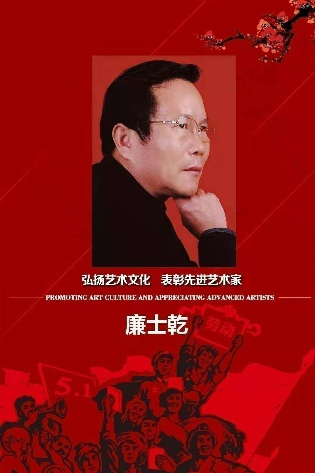 画家书法家廉士乾个人艺术简介,廉士乾画家简介,廉士乾作品价格,廉士乾个人简介,廉士乾艺术作品,书法家廉士乾简介,画家廉士乾简介