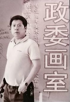 画家书法家裴爱民个人艺术简介,裴爱民画家简介,裴爱民作品价格,裴爱民个人简介,裴爱民艺术作品,书法家裴爱民简介,画家裴爱民简介