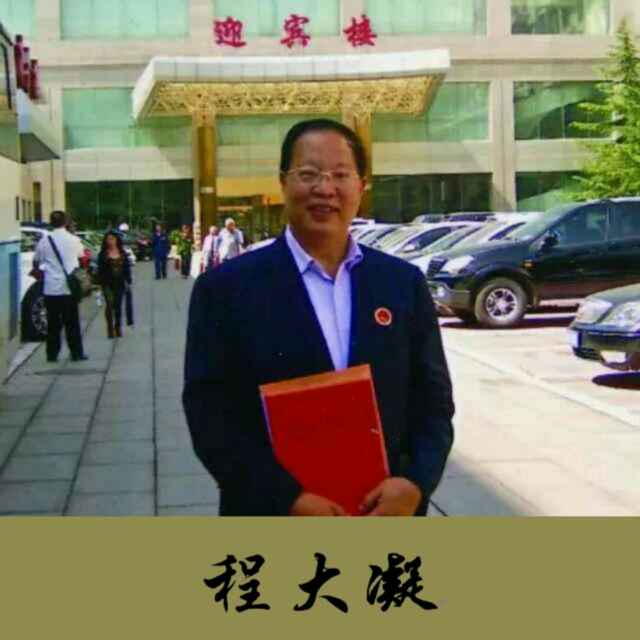 画家书法家程大凝个人艺术简介,程大凝画家简介,程大凝作品价格,程大凝个人简介,程大凝艺术作品,书法家程大凝简介,画家程大凝简介