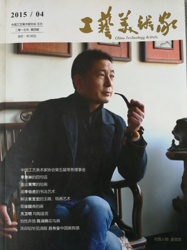 画家书法家袁宽宏个人艺术简介,袁宽宏画家简介,袁宽宏作品价格,袁宽宏个人简介,袁宽宏艺术作品,书法家袁宽宏简介,画家袁宽宏简介