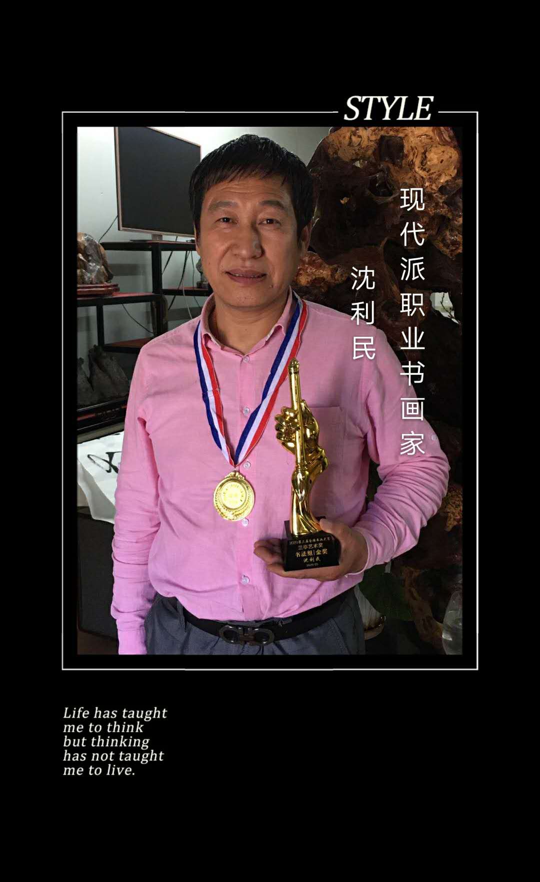 画家书法家沈利民个人艺术简介,沈利民画家简介,沈利民作品价格,沈利民个人简介,沈利民艺术作品,书法家沈利民简介,画家沈利民简介