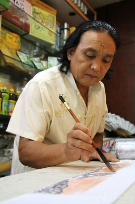 画家书法家郭长富个人艺术简介,郭长富画家简介,郭长富作品价格,郭长富个人简介,郭长富艺术作品,书法家郭长富简介,画家郭长富简介