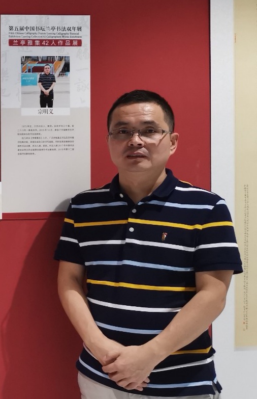 画家书法家宗明义个人艺术简介,宗明义画家简介,宗明义作品价格,宗明义个人简介,宗明义艺术作品,书法家宗明义简介,画家宗明义简介
