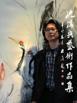 画家书法家沈瑞兴个人艺术简介,沈瑞兴画家简介,沈瑞兴作品价格,沈瑞兴个人简介,沈瑞兴艺术作品,书法家沈瑞兴简介,画家沈瑞兴简介