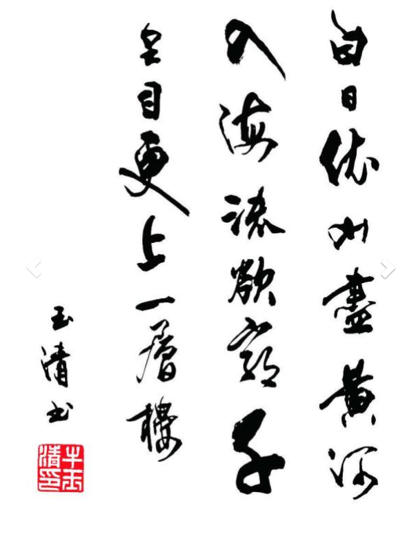画家书法家牛玉清个人艺术简介,牛玉清画家简介,牛玉清作品价格,牛玉清个人简介,牛玉清艺术作品,书法家牛玉清简介,画家牛玉清简介