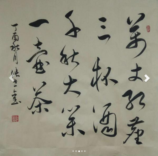 画家书法家张世玺个人艺术简介,张世玺画家简介,张世玺作品价格,张世玺个人简介,张世玺艺术作品,书法家张世玺简介,画家张世玺简介