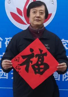 画家书法家刘开伦个人艺术简介,刘开伦画家简介,刘开伦作品价格,刘开伦个人简介,刘开伦艺术作品,书法家刘开伦简介,画家刘开伦简介