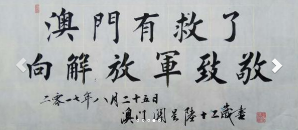 画家书法家关星陆个人艺术简介,关星陆画家简介,关星陆作品价格,关星陆个人简介,关星陆艺术作品,书法家关星陆简介,画家关星陆简介