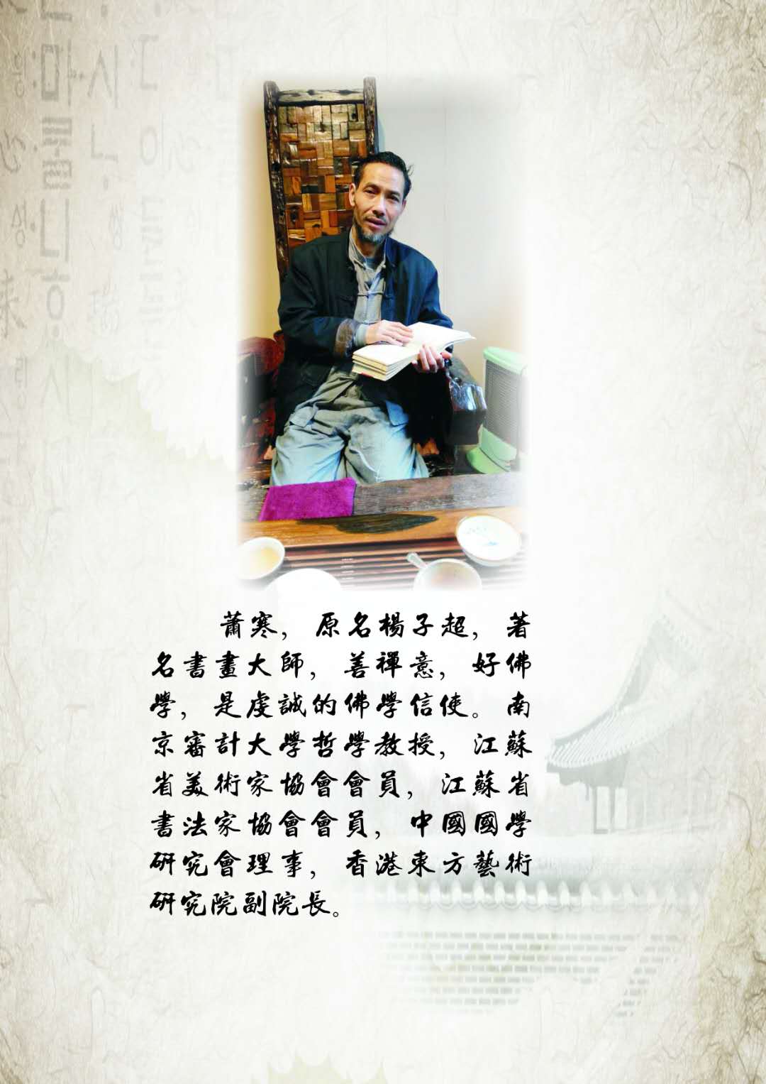 画家书法家杨子超个人艺术简介,杨子超画家简介,杨子超作品价格,杨子超个人简介,杨子超艺术作品,书法家杨子超简介,画家杨子超简介