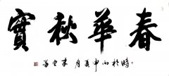 画家书法家史云芳个人艺术简介,史云芳画家简介,史云芳作品价格,史云芳个人简介,史云芳艺术作品,书法家史云芳简介,画家史云芳简介