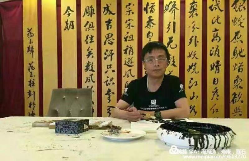 画家书法家程瀚逸个人艺术简介,程瀚逸画家简介,程瀚逸作品价格,程瀚逸个人简介,程瀚逸艺术作品,书法家程瀚逸简介,画家程瀚逸简介