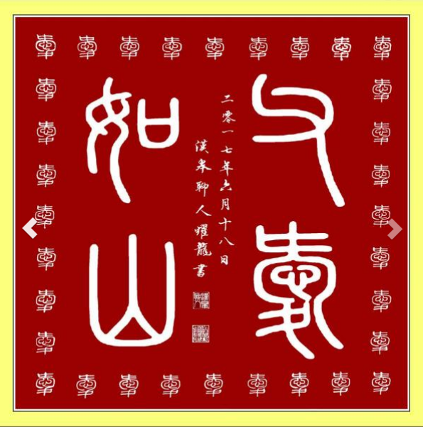 画家书法家萧际平个人艺术简介,萧际平画家简介,萧际平作品价格,萧际平个人简介,萧际平艺术作品,书法家萧际平简介,画家萧际平简介