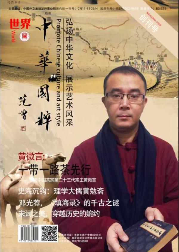 画家书法家黄微言个人艺术简介,黄微言画家简介,黄微言作品价格,黄微言个人简介,黄微言艺术作品,书法家黄微言简介,画家黄微言简介