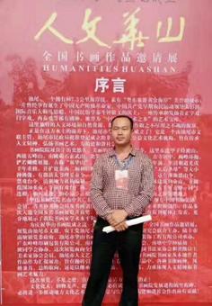 画家书法家 陈林坚个人艺术简介, 陈林坚画家简介, 陈林坚作品价格, 陈林坚个人简介, 陈林坚艺术作品,书法家 陈林坚简介,画家 陈林坚简介
