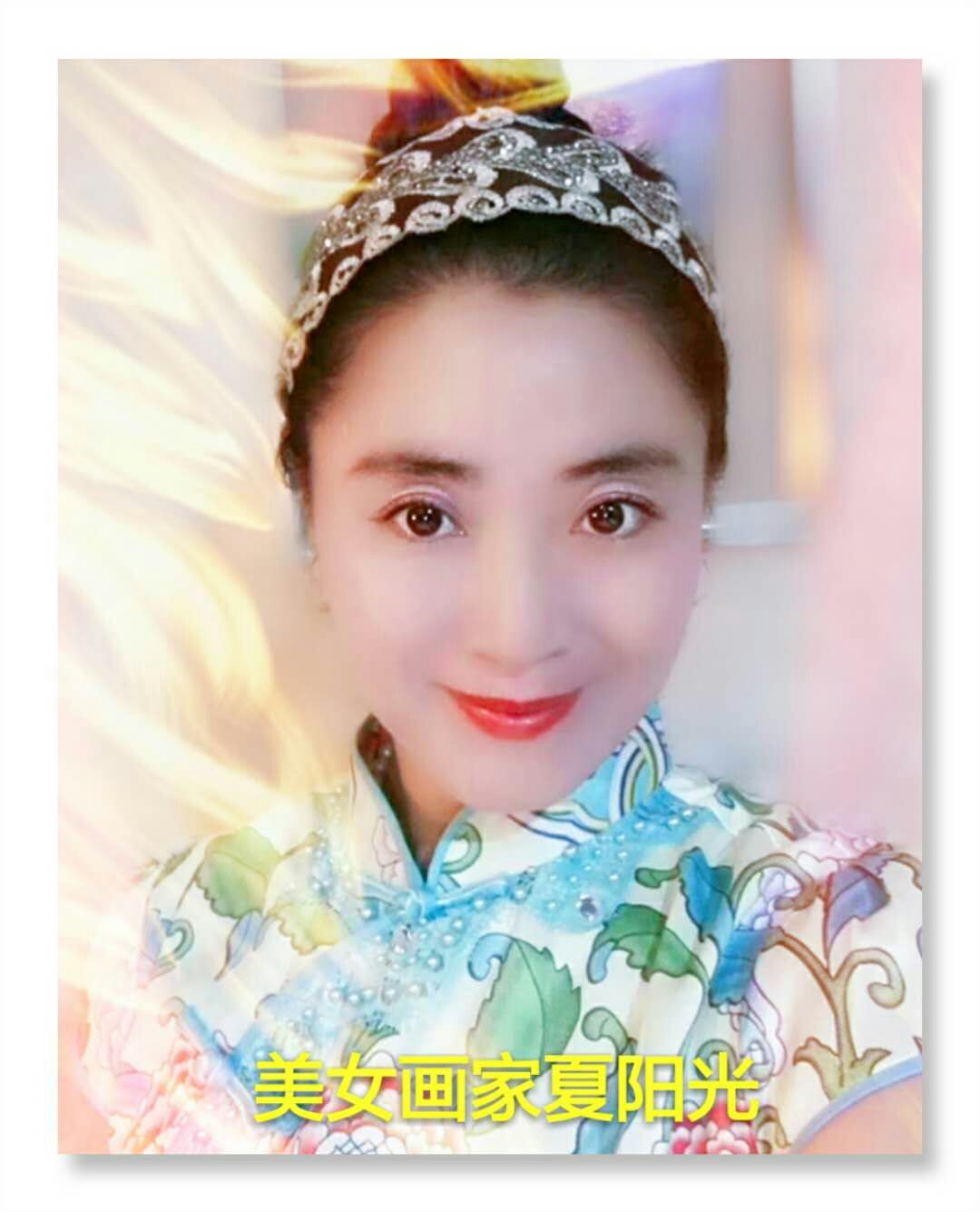 画家书法家夏阳光个人艺术简介,夏阳光画家简介,夏阳光作品价格,夏阳光个人简介,夏阳光艺术作品,书法家夏阳光简介,画家夏阳光简介