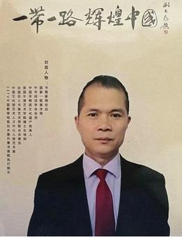 画家书法家周安启个人艺术简介,周安启画家简介,周安启作品价格,周安启个人简介,周安启艺术作品,书法家周安启简介,画家周安启简介