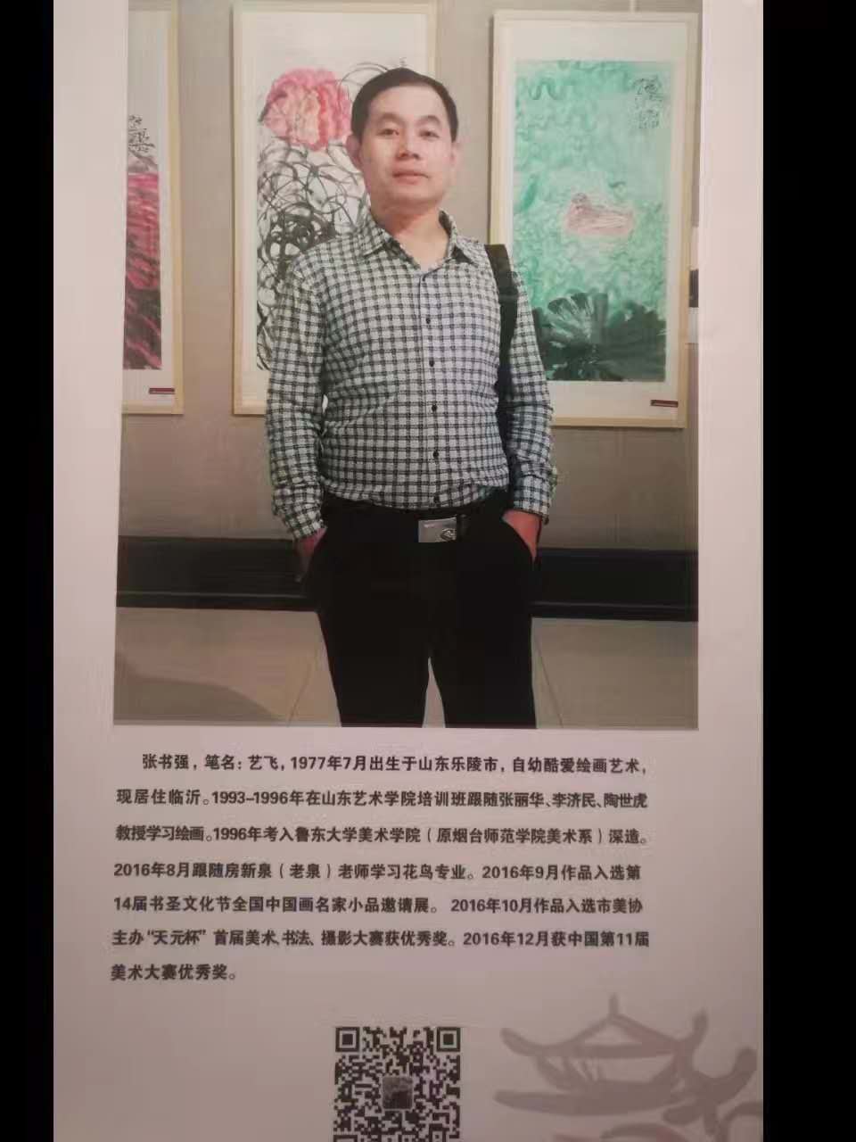 画家书法家张书强个人艺术简介,张书强画家简介,张书强作品价格,张书强个人简介,张书强艺术作品,书法家张书强简介,画家张书强简介