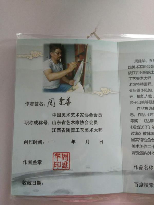 画家书法家周建华个人艺术简介,周建华画家简介,周建华作品价格,周建华个人简介,周建华艺术作品,书法家周建华简介,画家周建华简介