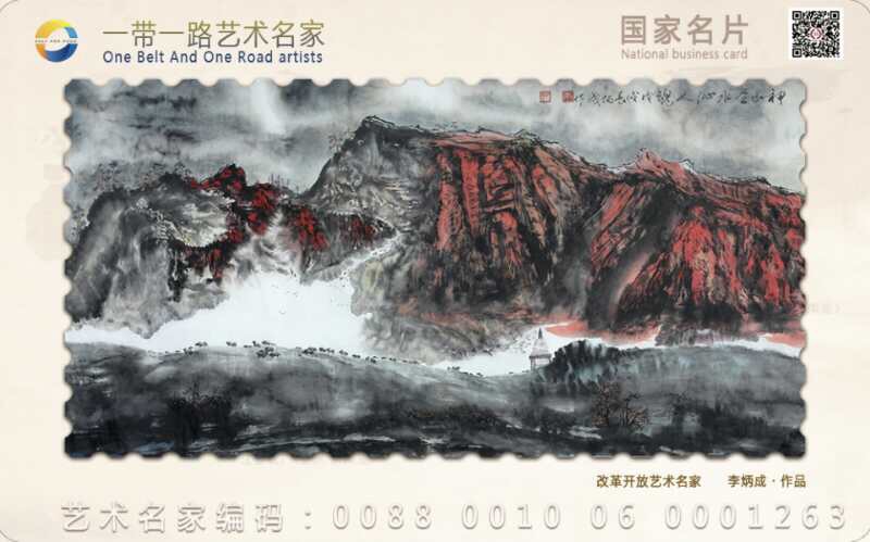画家书法家李炳成个人艺术简介,李炳成画家简介,李炳成作品价格,李炳成个人简介,李炳成艺术作品,书法家李炳成简介,画家李炳成简介